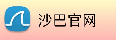 沙巴官网 logo