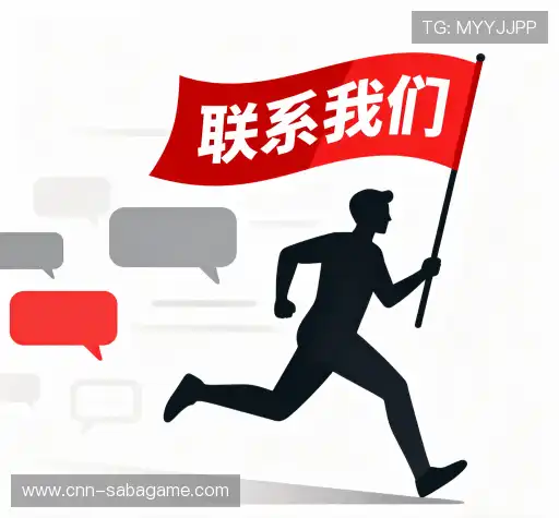 交流沙巴体育实时比分